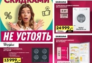 Перед такими ценами не устоять